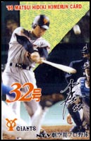 松井秀喜ベースボールミュージアム - MATSUI HIDEKI BASEBALL MUSEUM