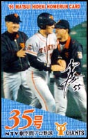 松井秀喜ベースボールミュージアム - MATSUI HIDEKI BASEBALL MUSEUM