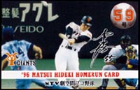 松井秀喜ベースボールミュージアム - MATSUI HIDEKI BASEBALL MUSEUM