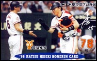 松井秀喜ベースボールミュージアム - MATSUI HIDEKI BASEBALL MUSEUM