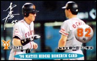 松井秀喜ベースボールミュージアム - MATSUI HIDEKI BASEBALL MUSEUM